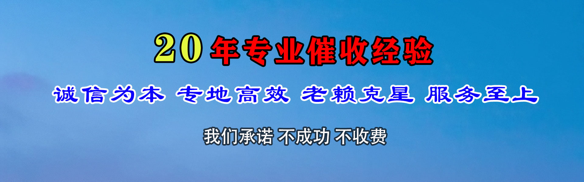 江苏讨债公司